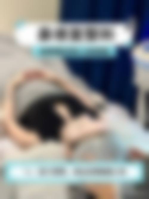 都颢医生的技术实力