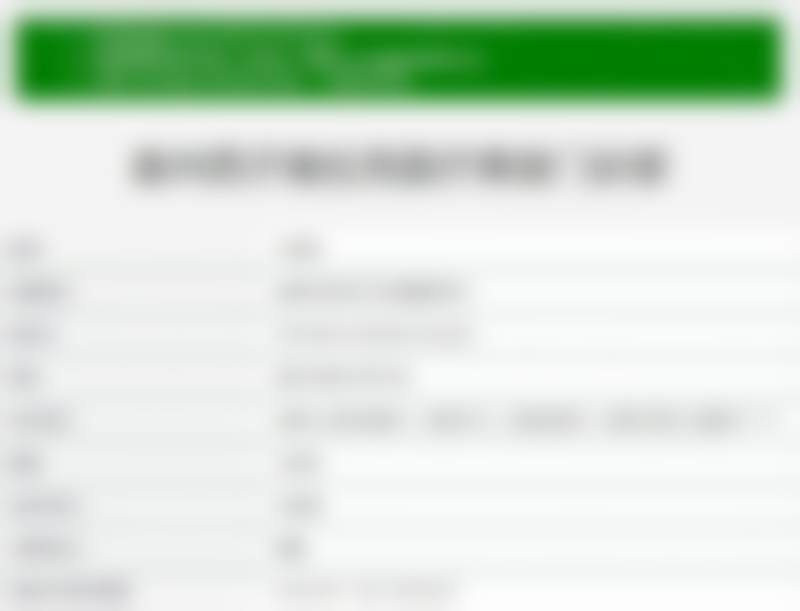 宜春袁州西子奥拉克医疗美容门诊部文皙炫医生价格收费表查询