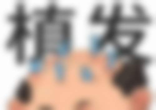 北京国济中医医院整形科