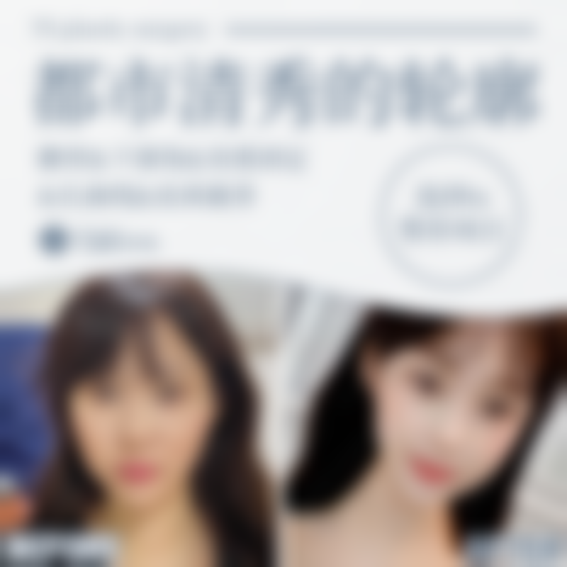 重庆奥斯蒂娜美容医院上班时间