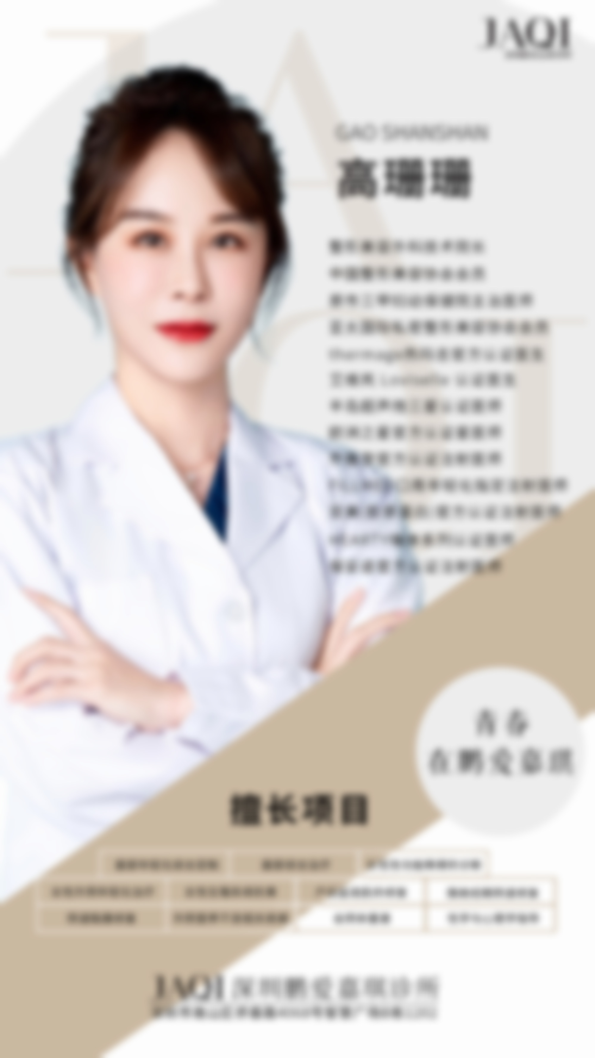 沈阳星美医疗美容诊所项目价格参考