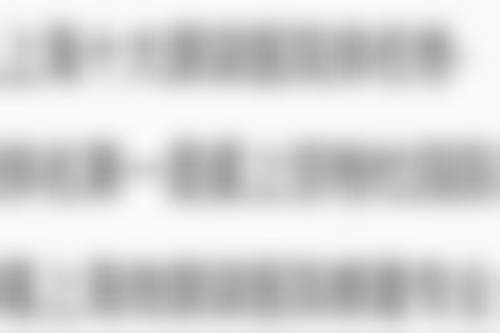 上海科发源植发诊所治疗反馈与口碑评价。