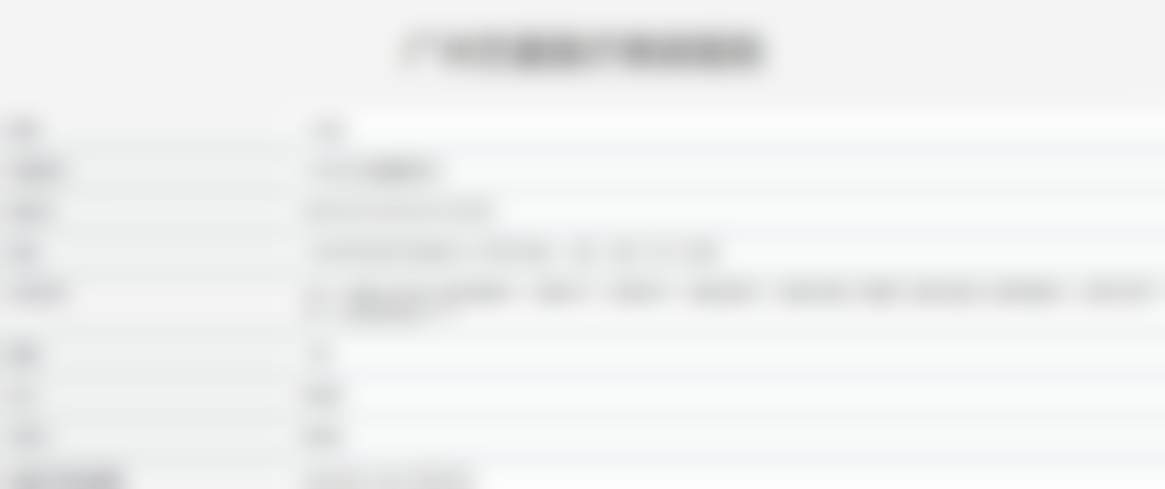 广州艺星医疗美容医院的设备