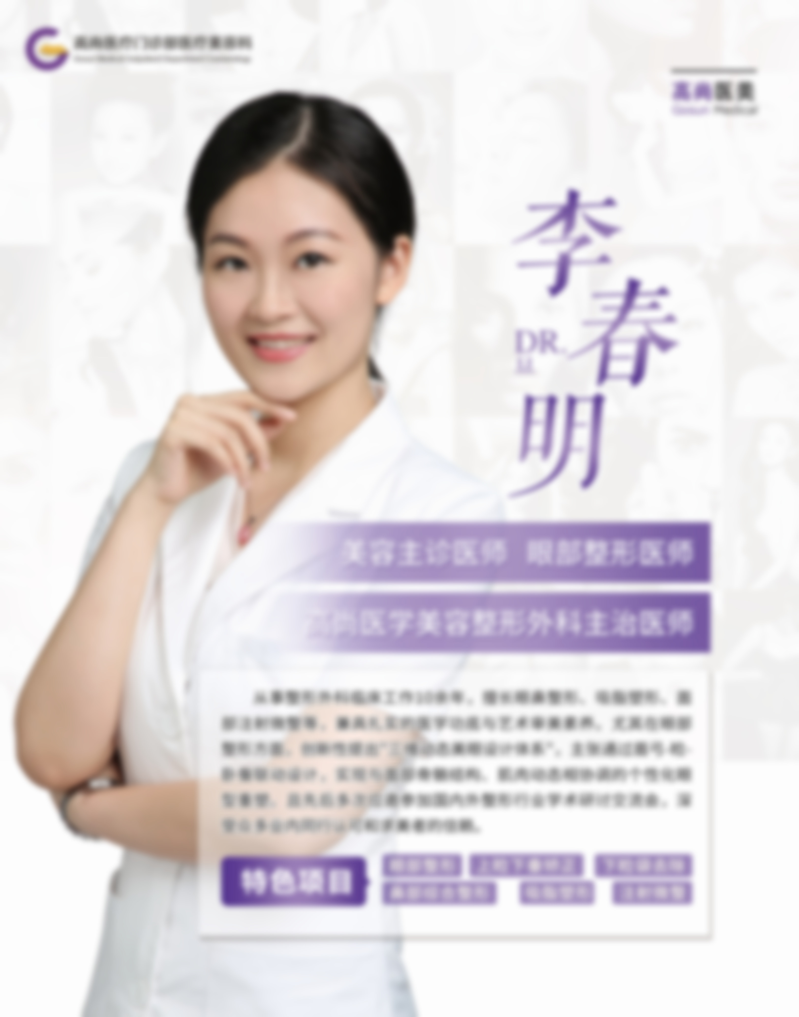 宁波星盛(原雅致)医疗美容诊所医生团队经验稳定。