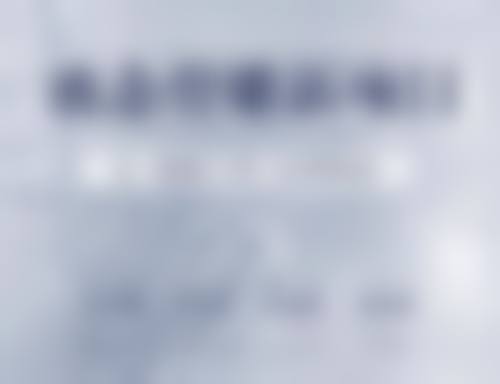 广安悦她婕熹卡医疗美容诊所医生团队(部分):