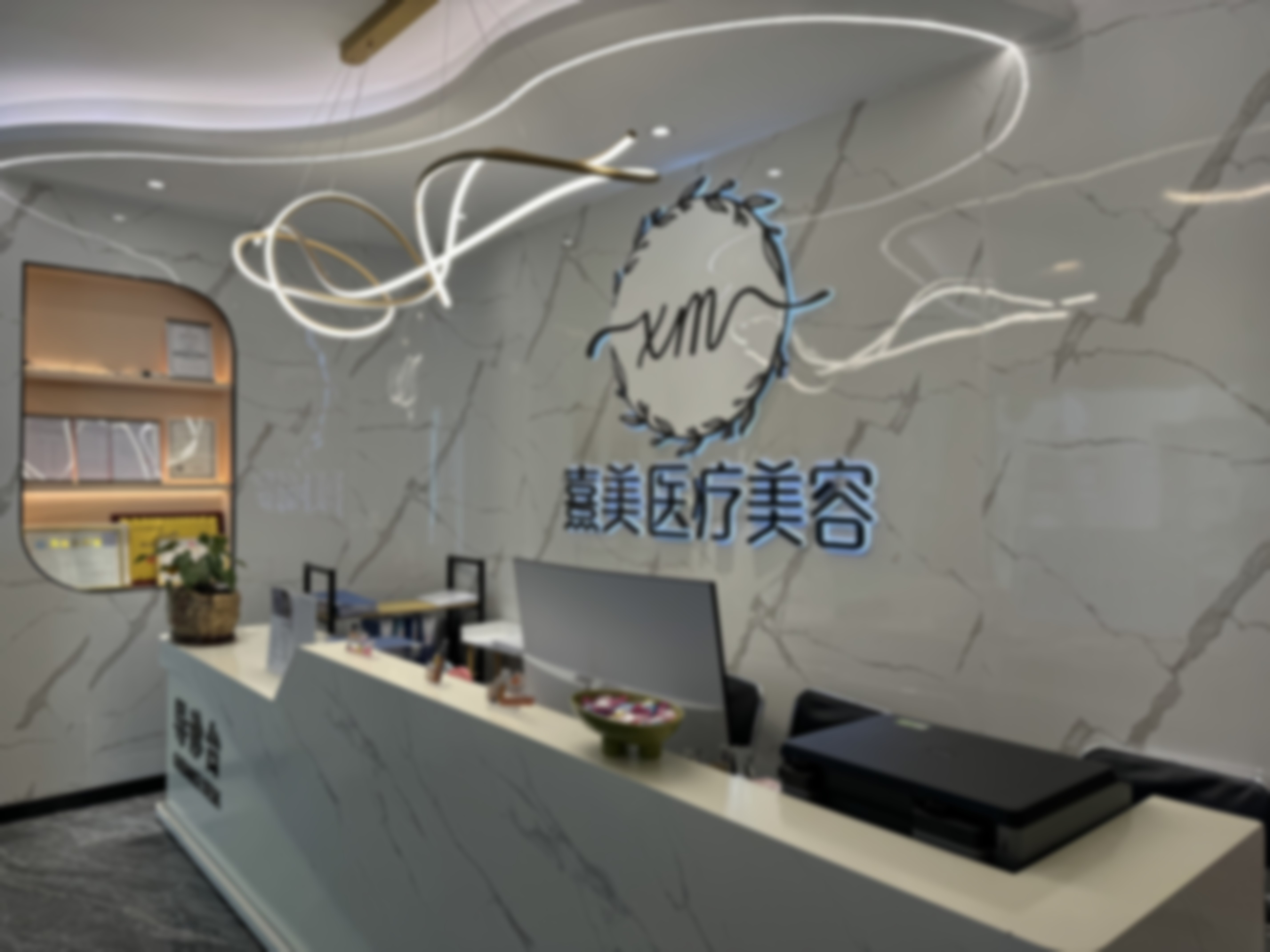 遵义熹美医疗美容诊所的工作氛围与发展理念