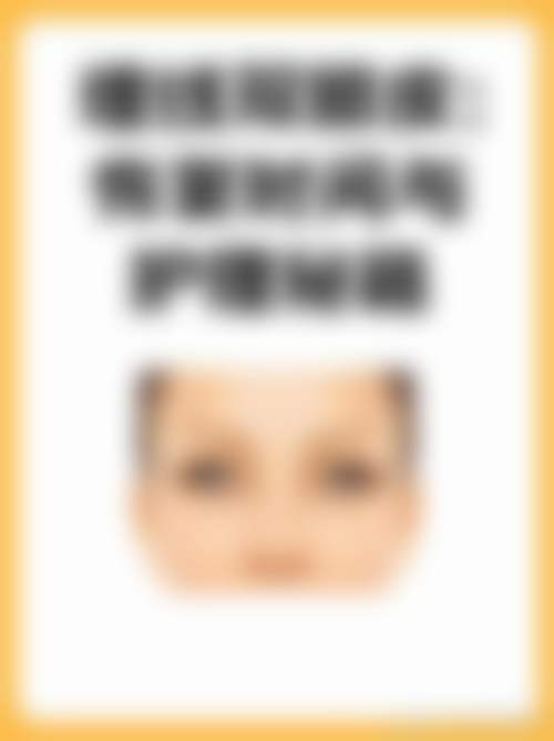 福州秀清艺美整形医院的简介