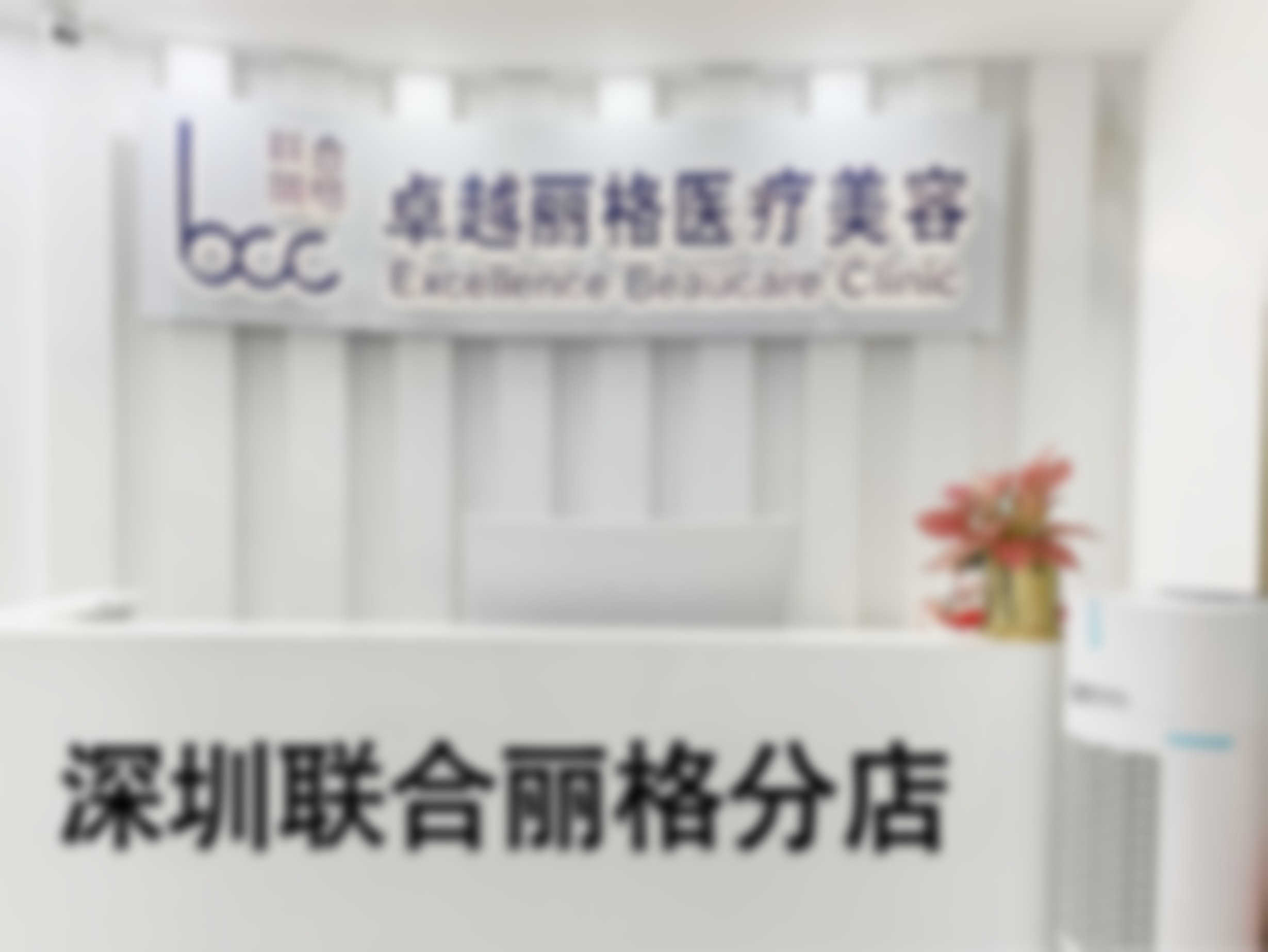 收费价格体系与预约挂号指南