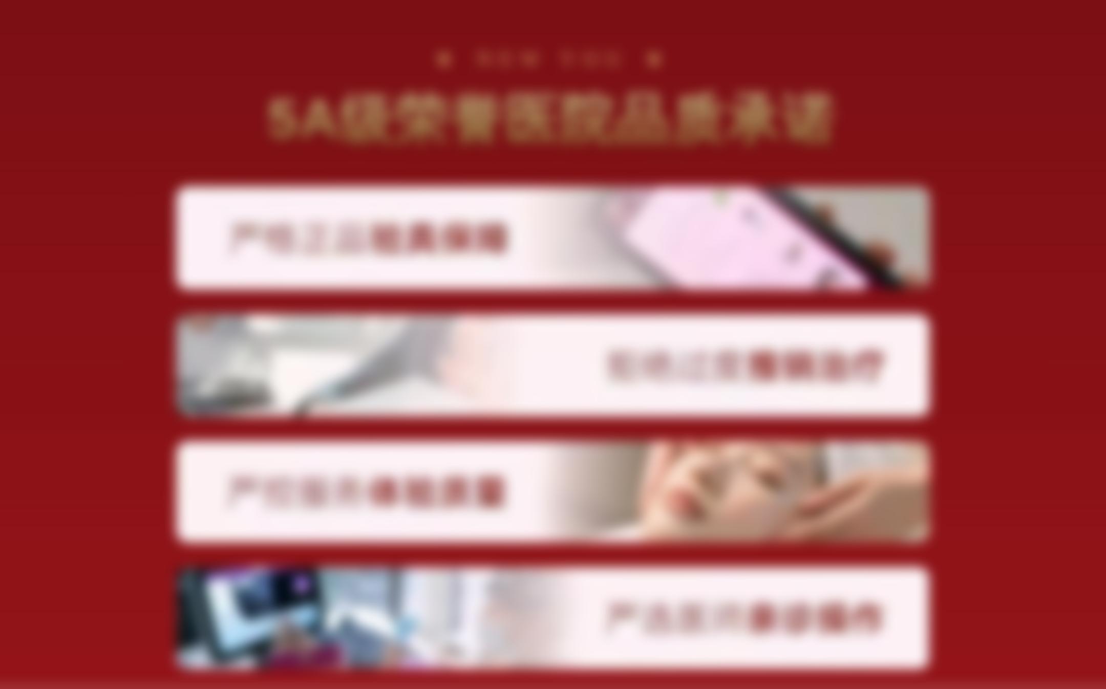 韩国清潭first整形医院品质承诺