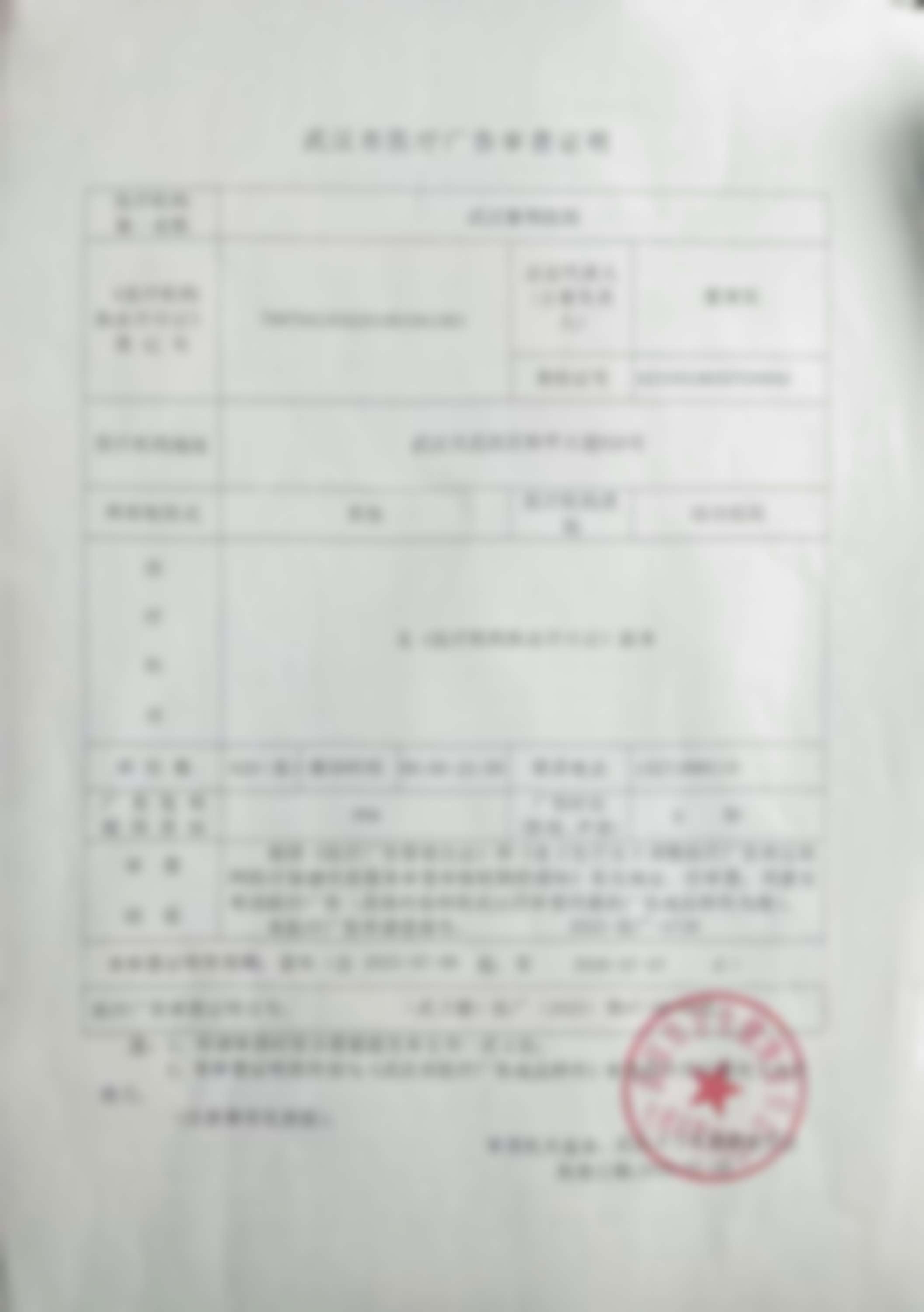 2026年武汉紫荆医院热门项目价格拓展