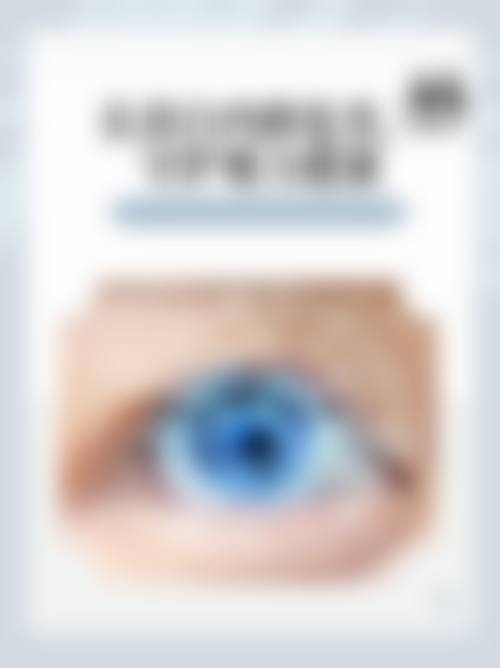 2026年眼科诊疗收费价格公示