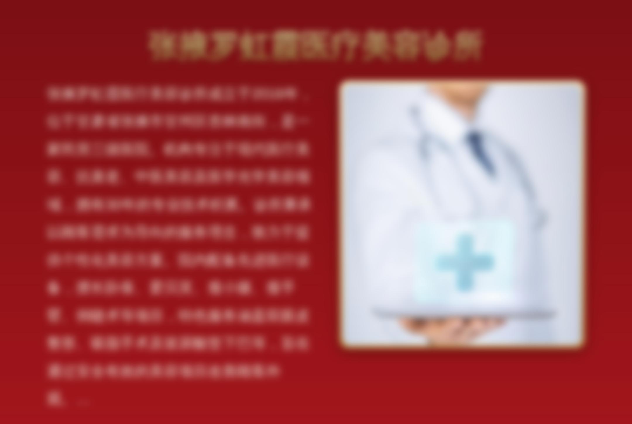 张掖罗虹霞医疗美容诊所超皮秒全模式祛斑去痣，599 元起
