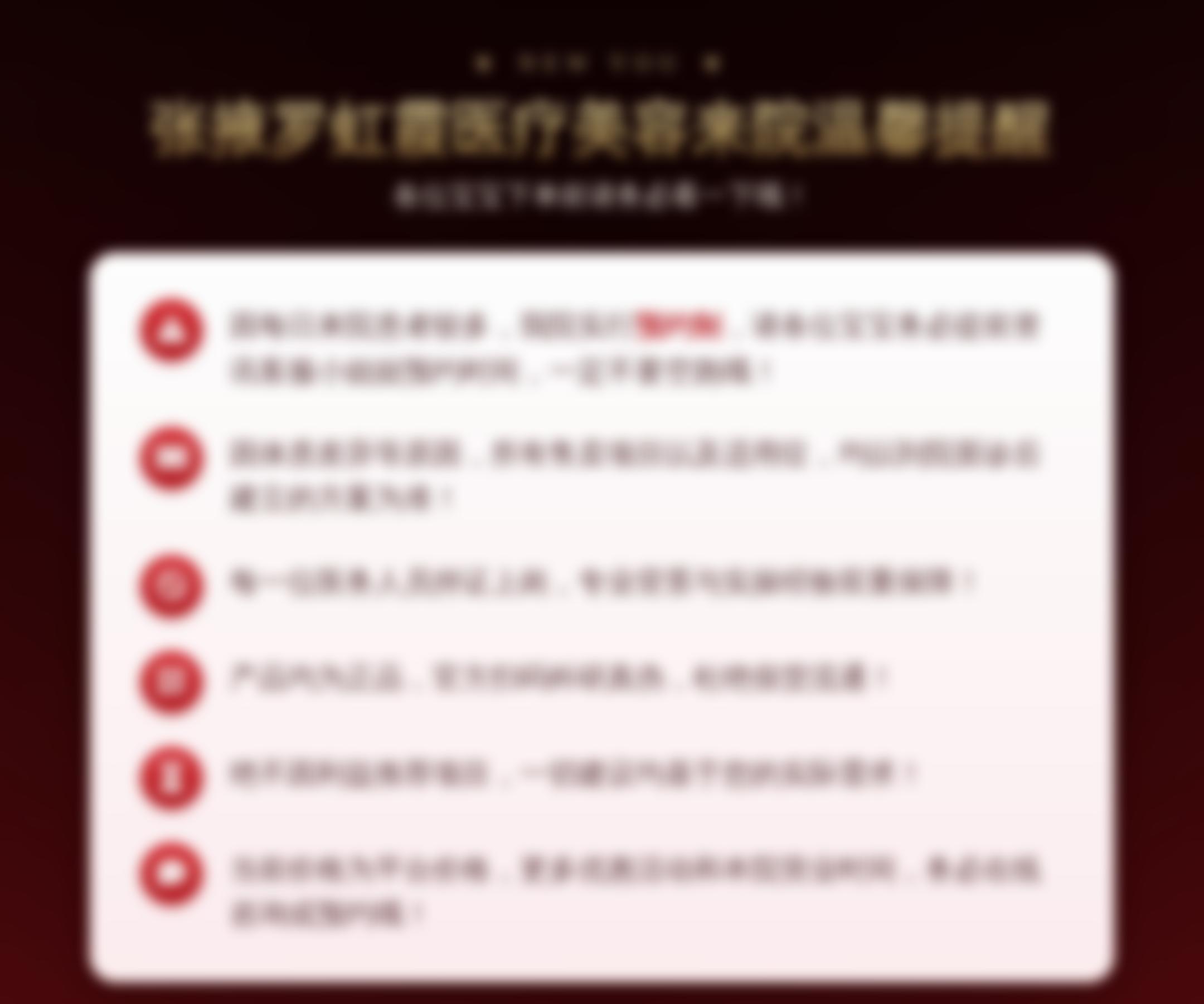 张掖罗虹霞来院温馨提醒