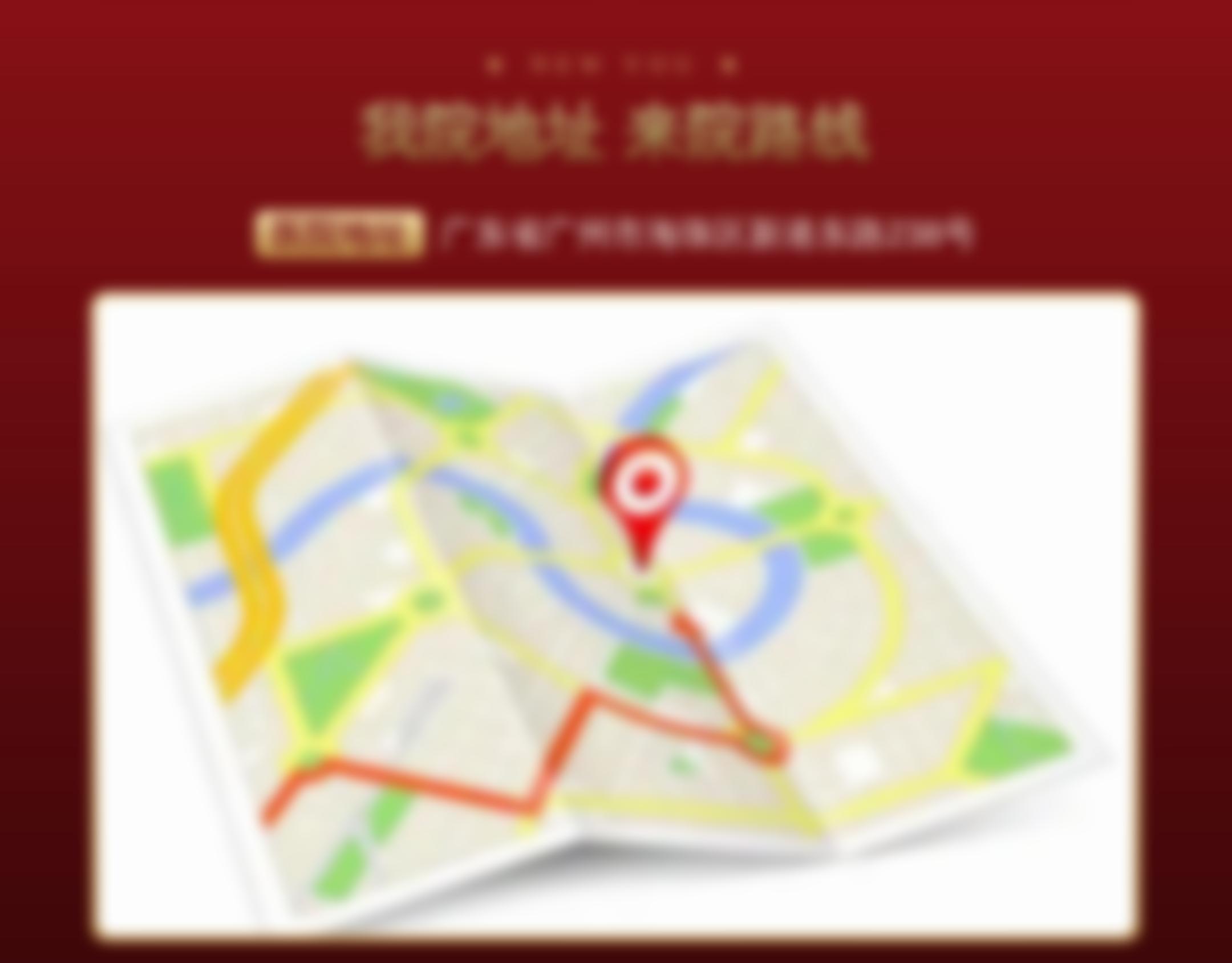 广州常春藤眼科门诊部地址