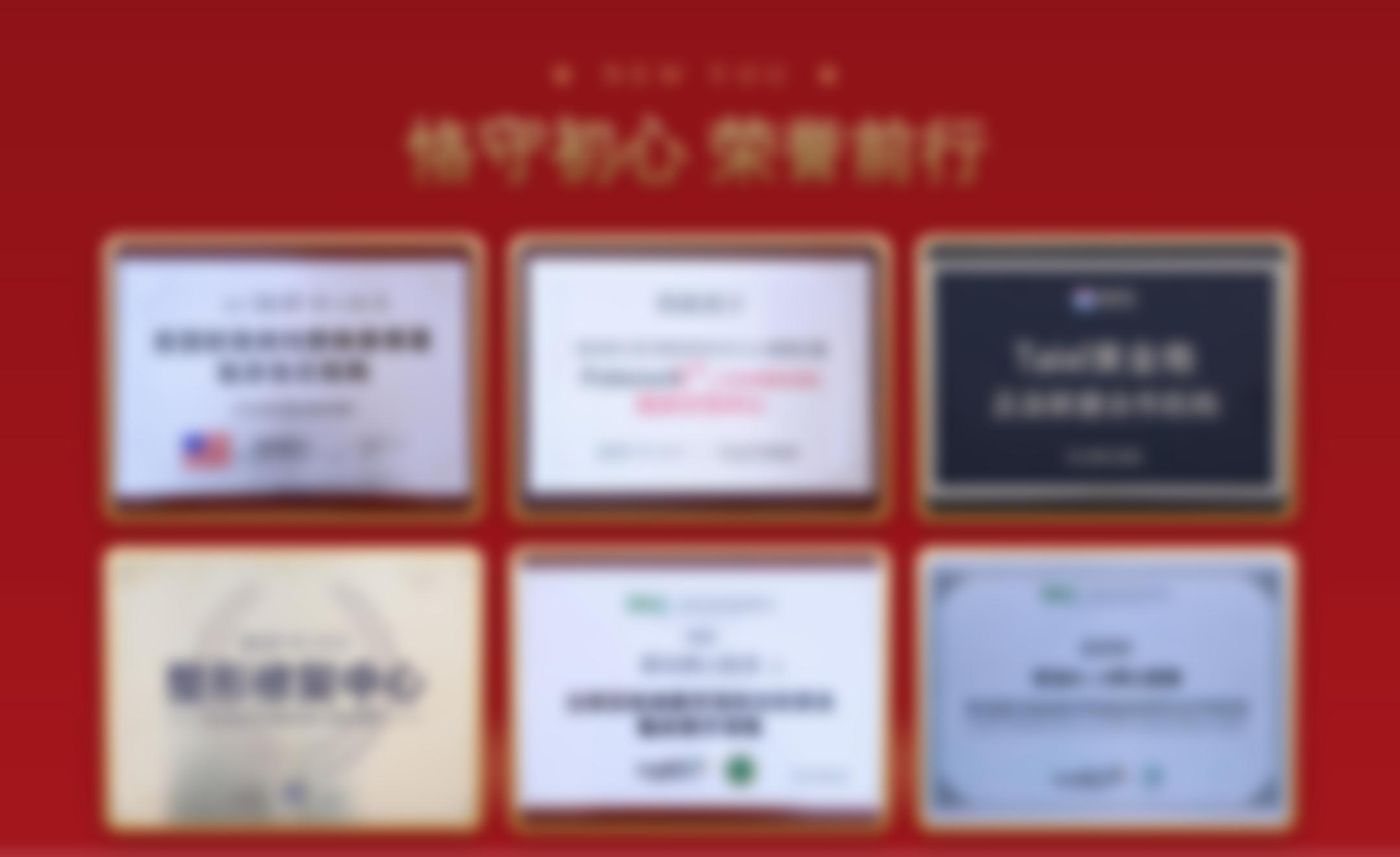 青岛博士医疗美容医院荣誉资质